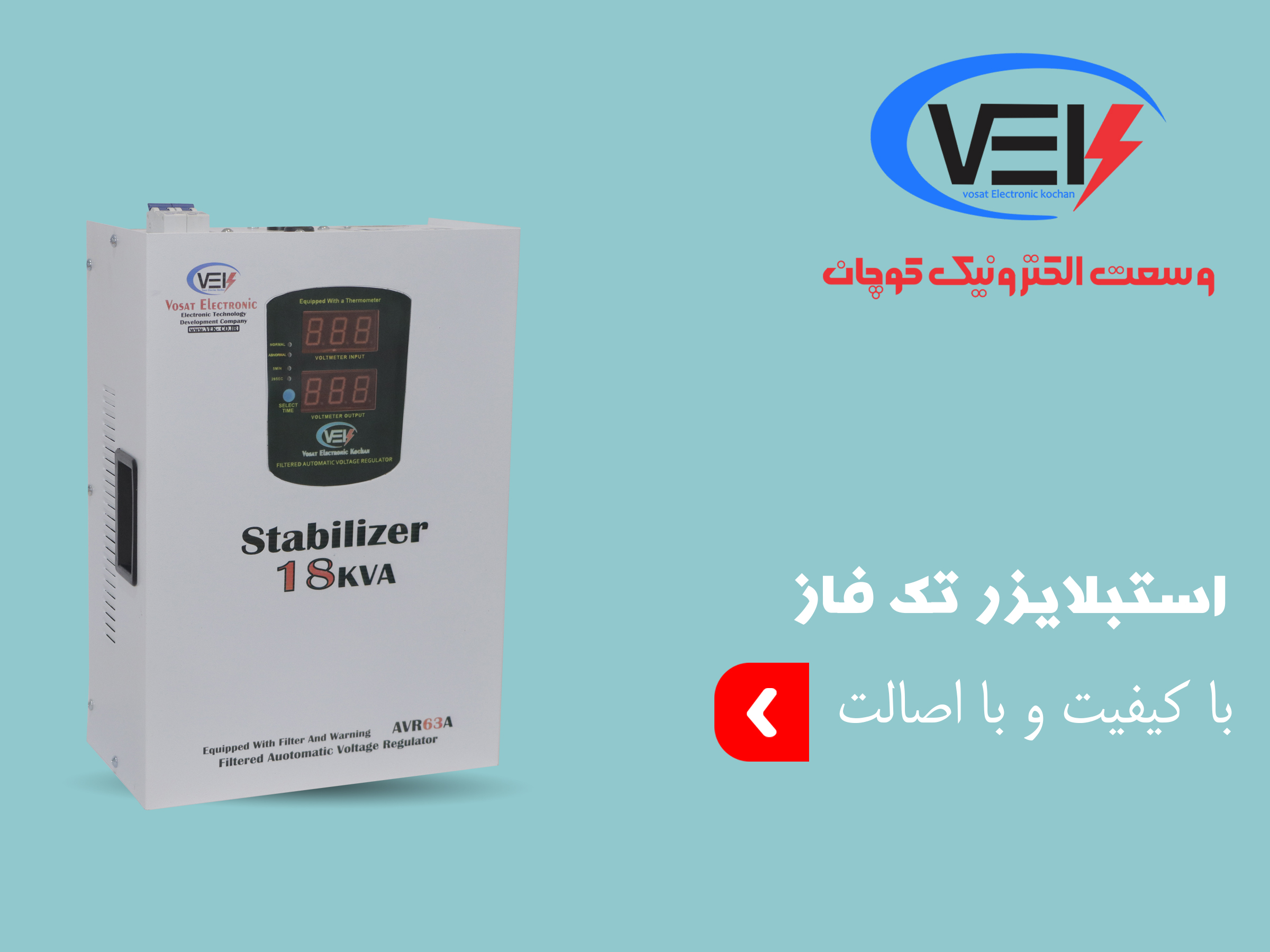  Stabilizer single phase| استلایزر تک فاز | ترانس اتوماتیک تک فاز | استبلایزر برق تک فاز